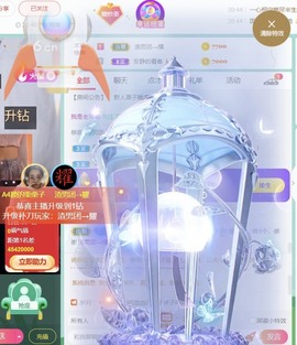 嗨皮妞耶儿主播照片