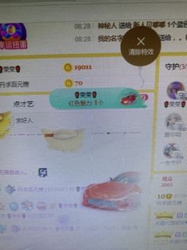 丹从心开始求老板主播照片