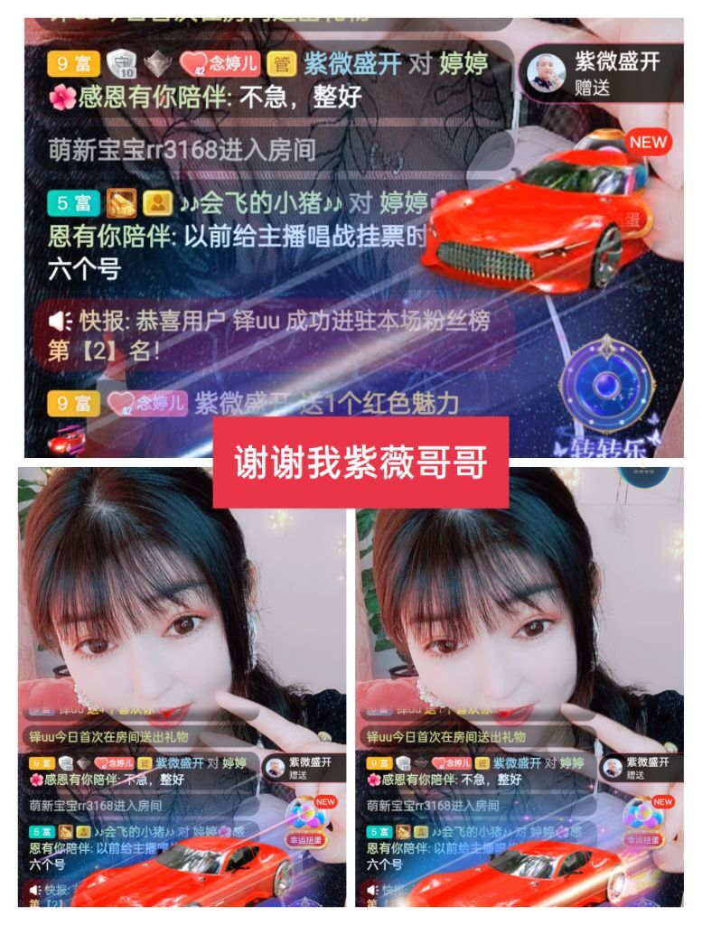 婷婷💕感恩有你陪伴的图片