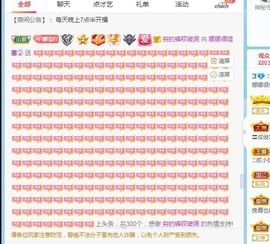 娜娜很哇塞主播照片