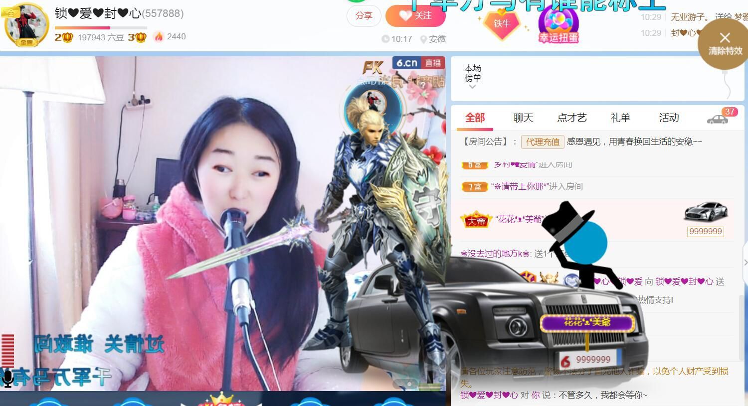 果果(平安好运)的图片