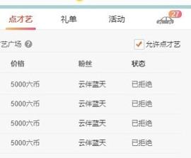撒库拉大家啊主播照片