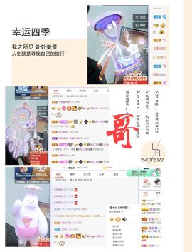 一树梨花压海唐同学☞主播照片