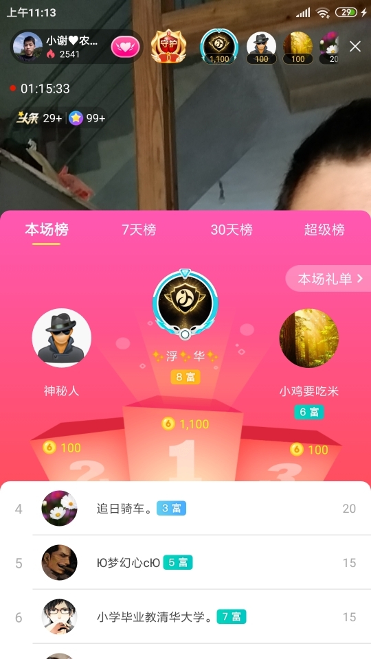 小谢农村田园生活的图片
