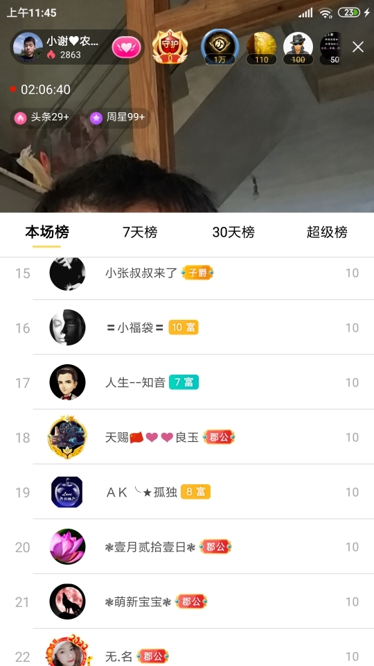 小谢农村田园生活的图片