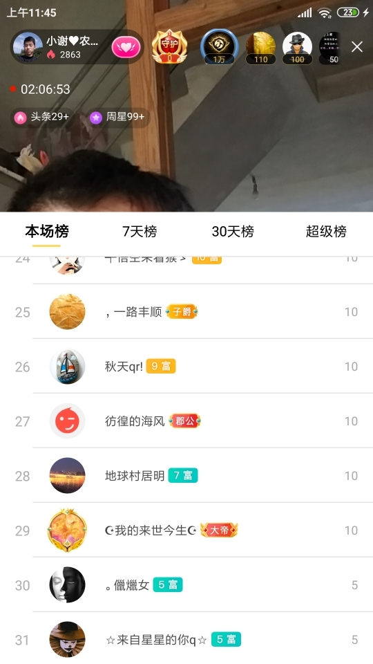 小谢农村田园生活的图片