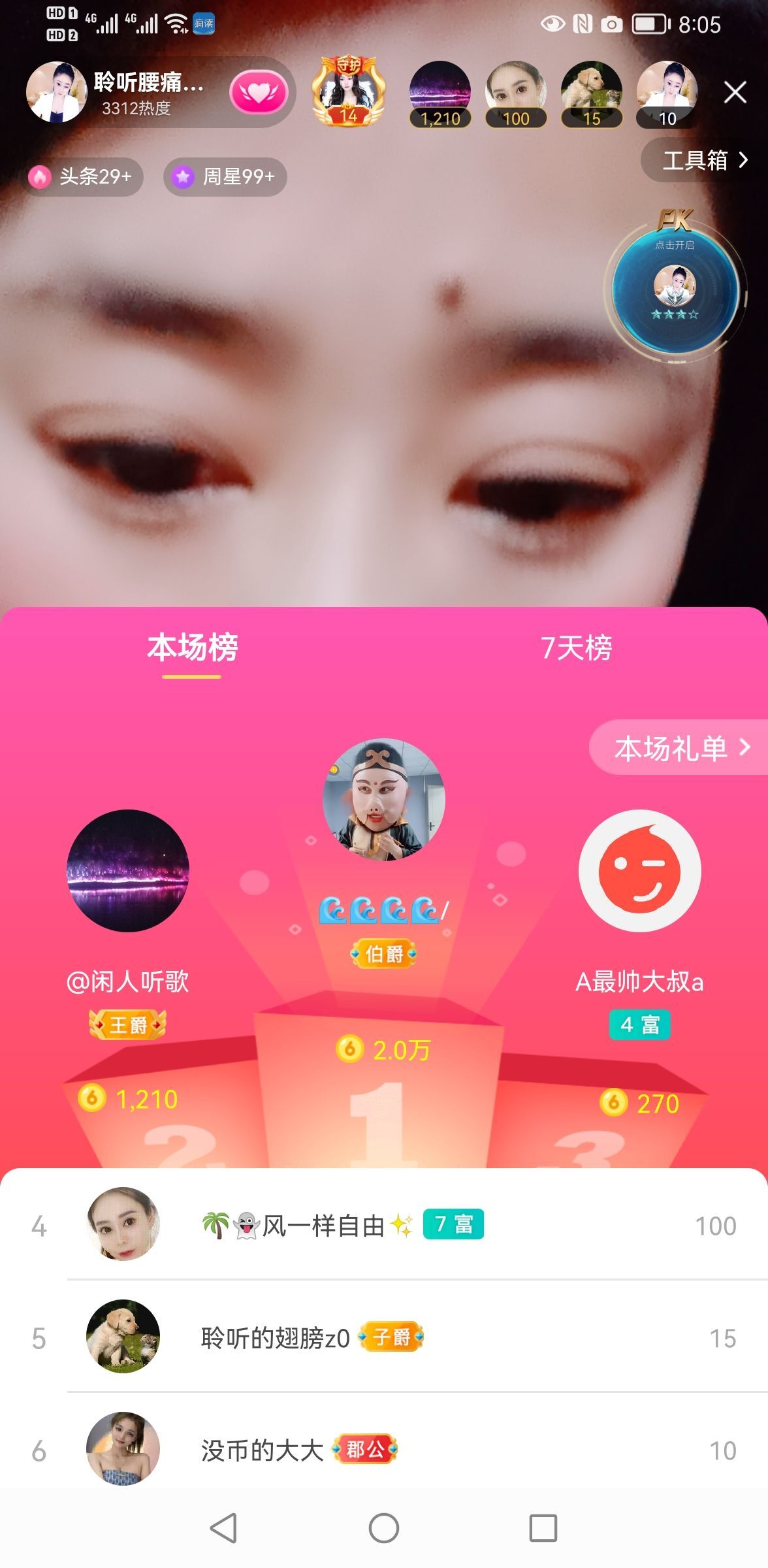聆听~福妞儿的图片