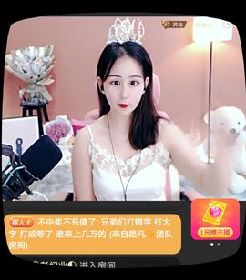 U娜家过客哥主播照片