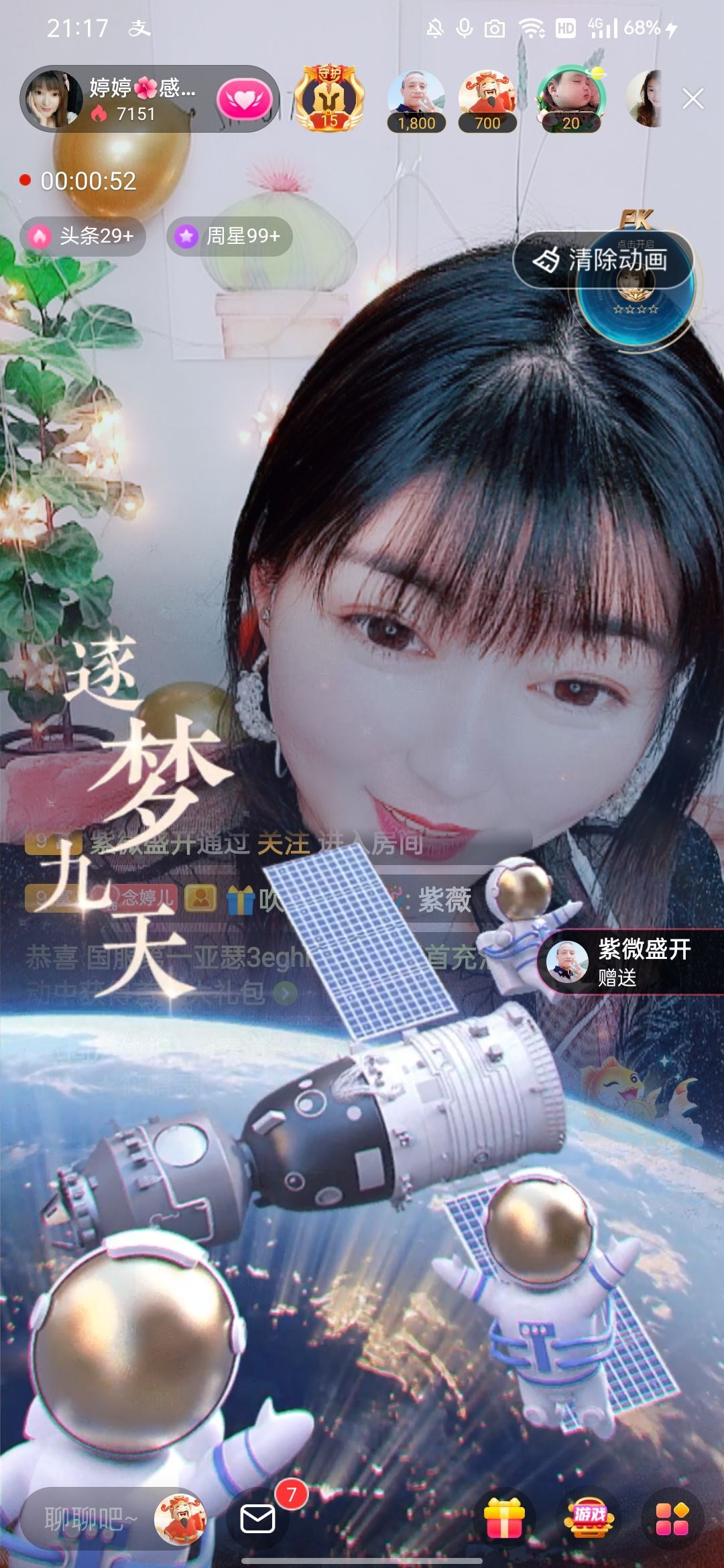 婷婷💕感恩有你陪伴的图片