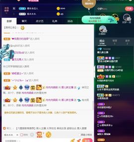 123321213主播照片