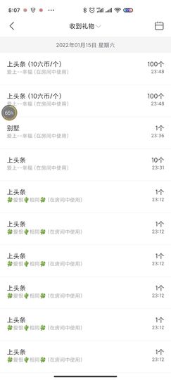 ♥玉颜❤️主播照片