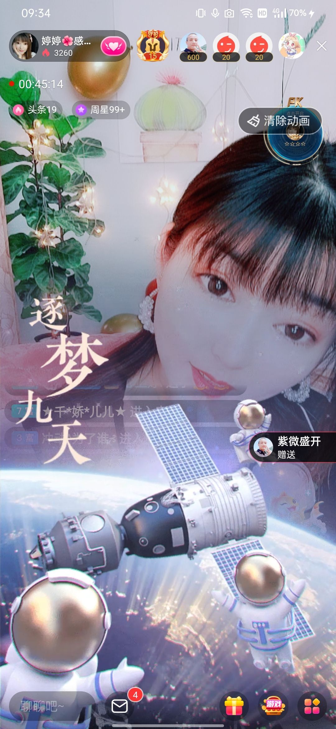 婷婷💕感恩有你陪伴的图片