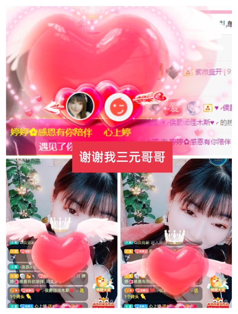 婷婷💕感恩有你陪伴的图片