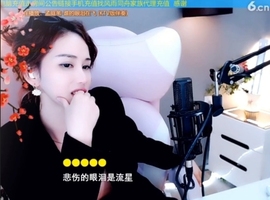 水母好美主播照片