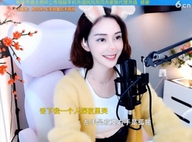 水母好美主播照片