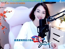 水母好美主播照片