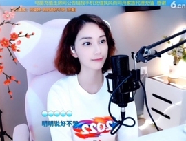 水母好美主播照片
