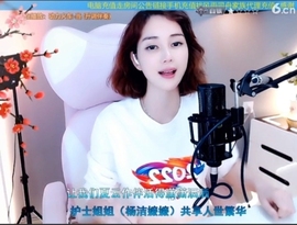 水母好美主播照片