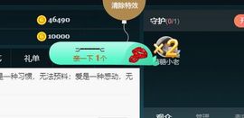 糖糖感谢平安好运哥主播照片