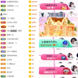 然然然然然然.主播照片
