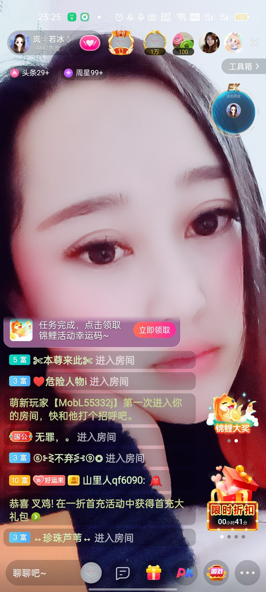 岚☆若冰♂的图片