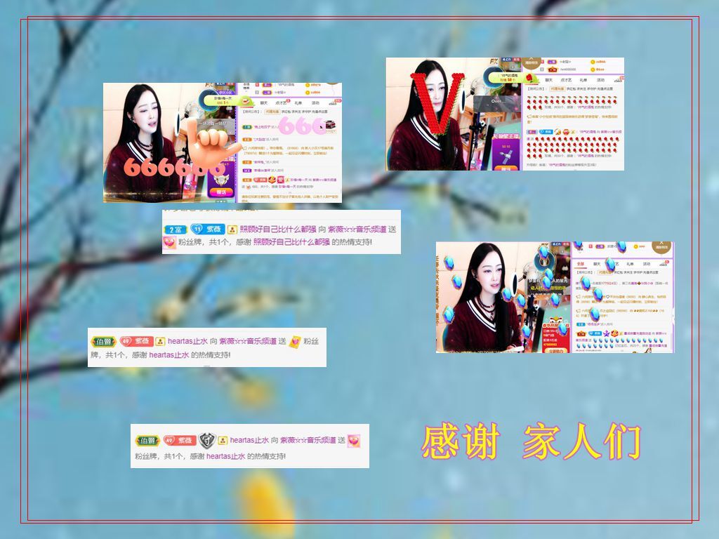 紫薇☆☆音乐频道的图片