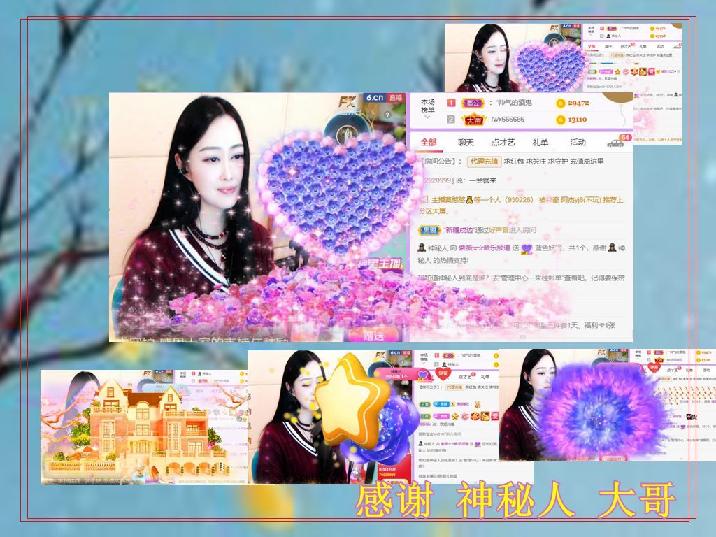 紫薇☆☆音乐频道的图片