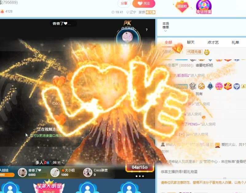 娃娃重新开始的主播照片