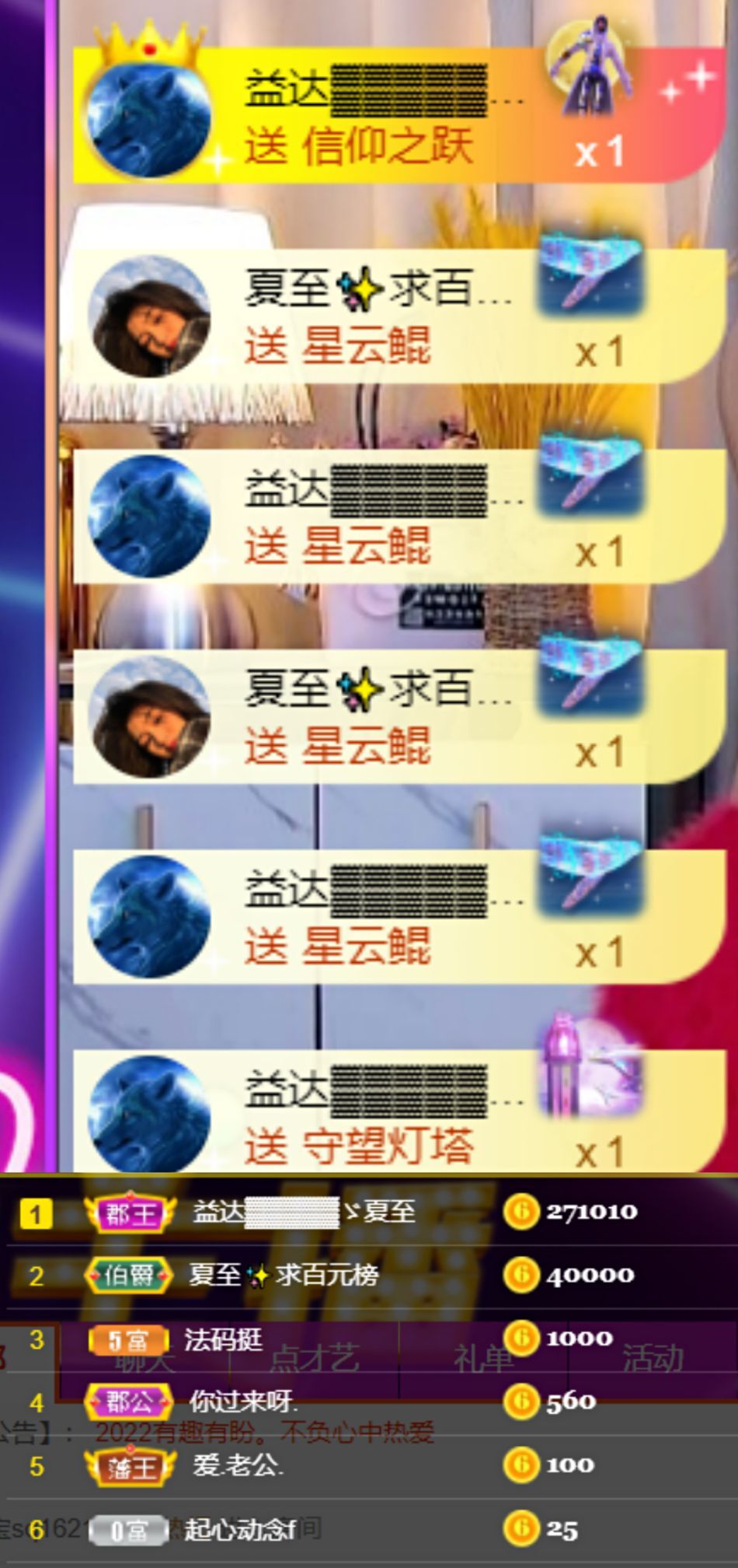 夏至🌸等我回来的图片