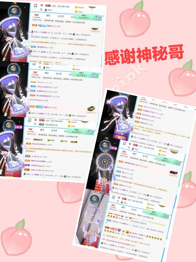 金麒麟🎤好运连连的图片