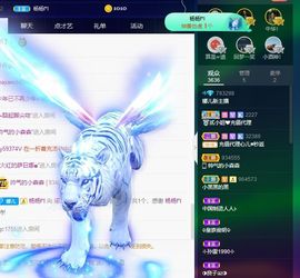 123321213主播照片