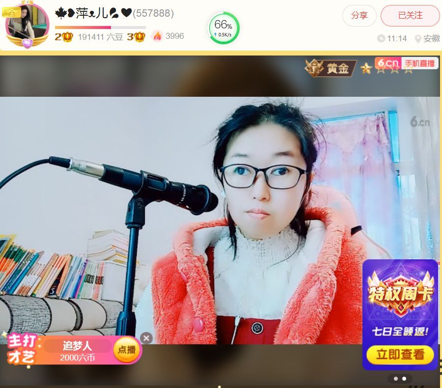 果果(平安好运)的图片
