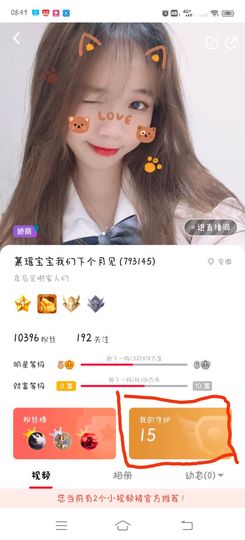 慕瑶小馋猫随风飘扬啦主播照片