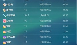 新人～心心儿主播照片