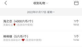 阳阳💕晚上见主播照片