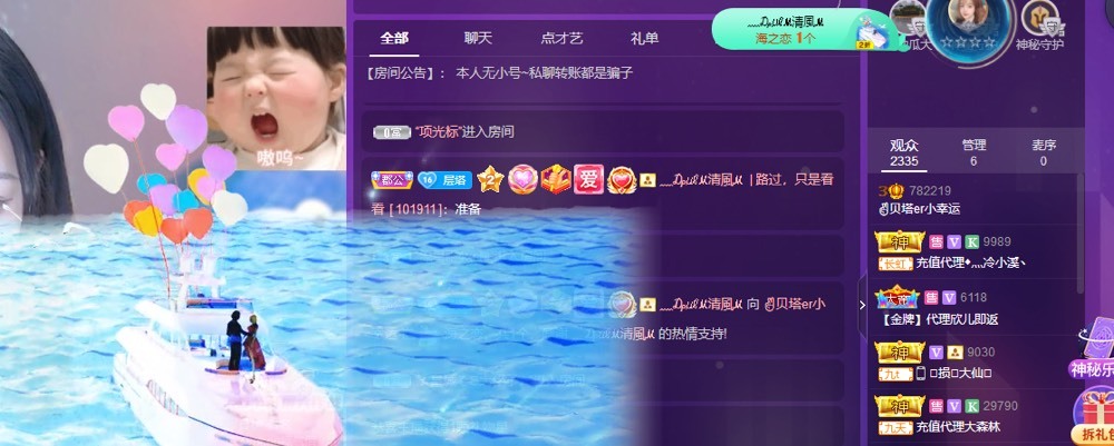 ✌🏼主播照片