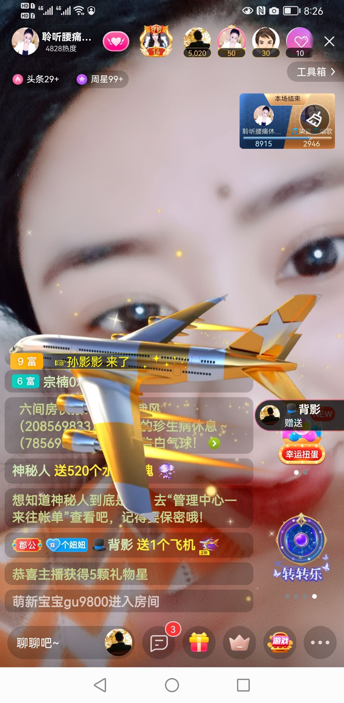 聆听~福妞儿的图片