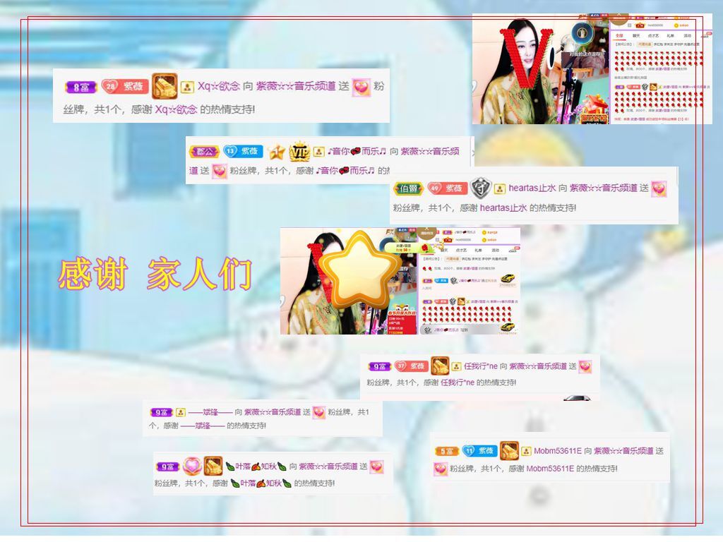 紫薇☆☆音乐频道的图片