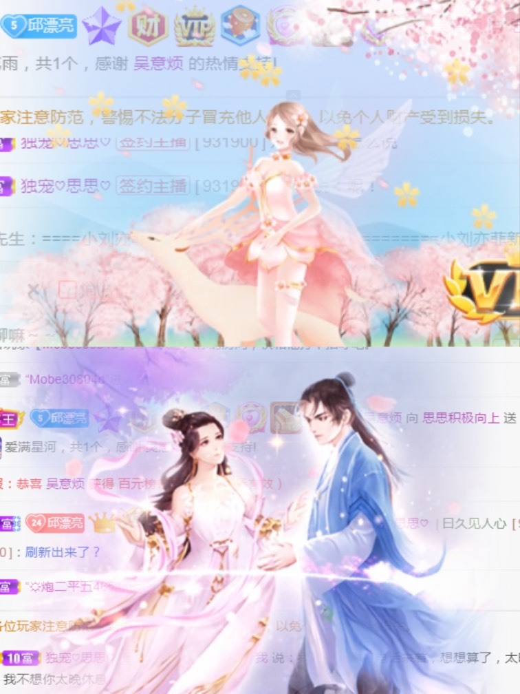 漂漂积极向上的主播照片