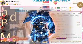 果果(平安好运)主播照片