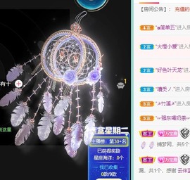 撒库拉大家啊主播照片