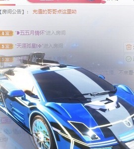 撒库拉大家啊主播照片
