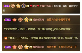 小明月省点电费，休主播照片
