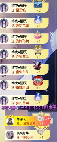 糖笑笑゛等风也等伱主播照片
