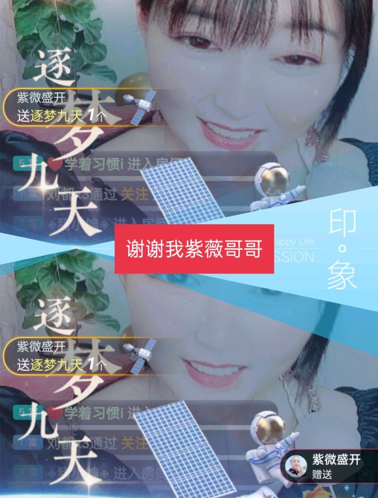 婷婷💕感恩有你陪伴的图片