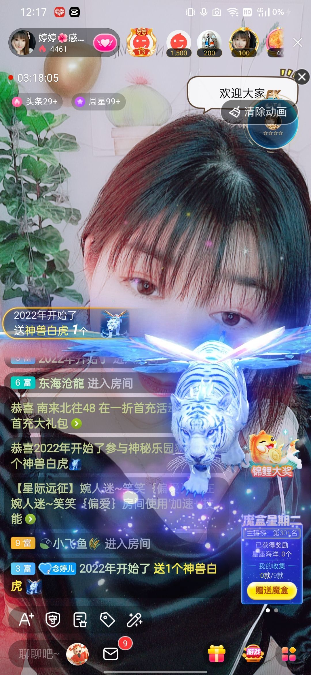 婷婷💕感恩有你陪伴的图片