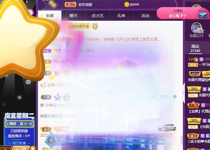 一字马~依棠的图片