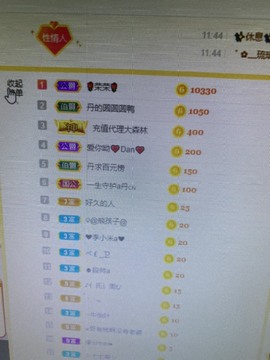 丹从心开始求老板主播照片