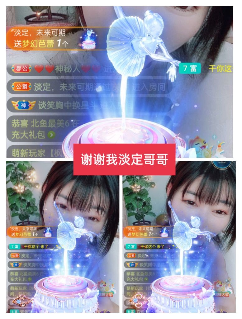 婷婷💕感恩有你陪伴的图片