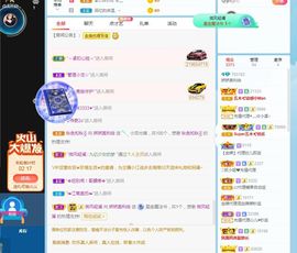 哇塞娇娇暂休主播照片